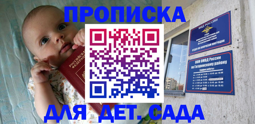 пропишу в квартире в Саянске